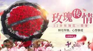 福建南平浦城县山下乡鲜花速递